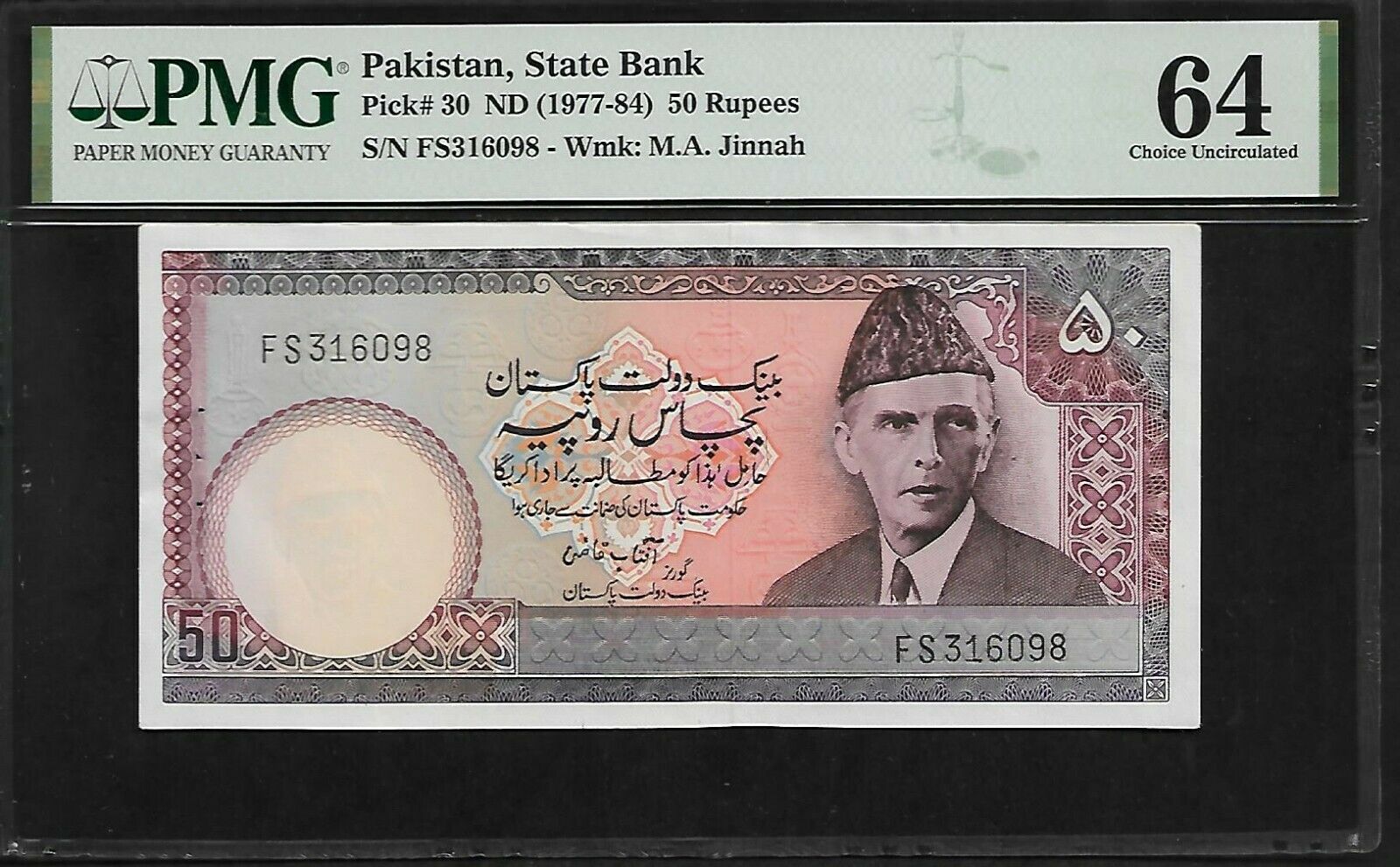 Pakistan 50 Rupees 1977 - 84  PMG 64 UNC  Pick # 30 PMG Population 6/7