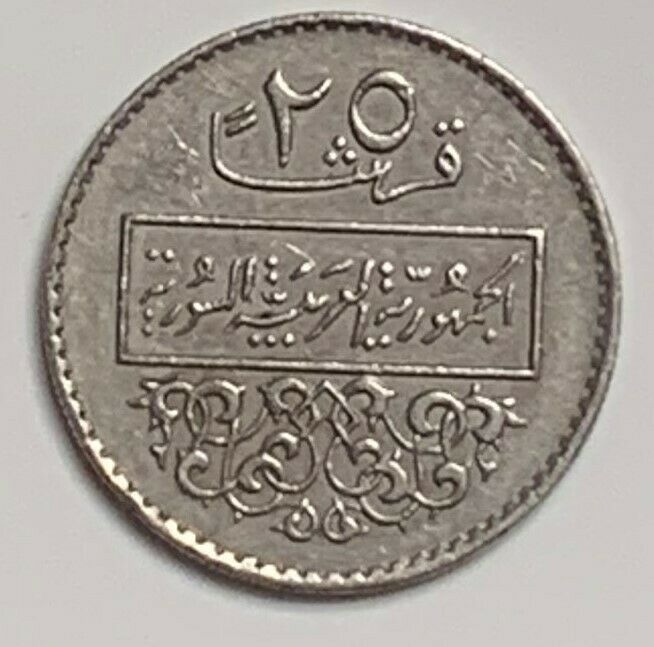 AH1399-1979 Syria 25 Piastres KM#118 Circulated Condition