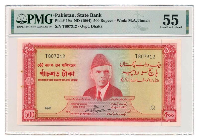 Pakistan Banknote 500 Rupees 1964 Pmg Au 55 About Uncirculated