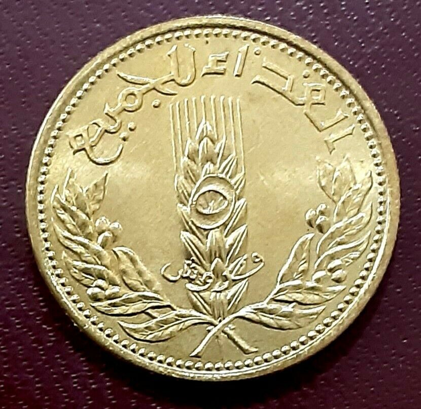 AH1391-1971 Syria 5 Piastres  KM#100 Uncirculated Condition  F.A.O