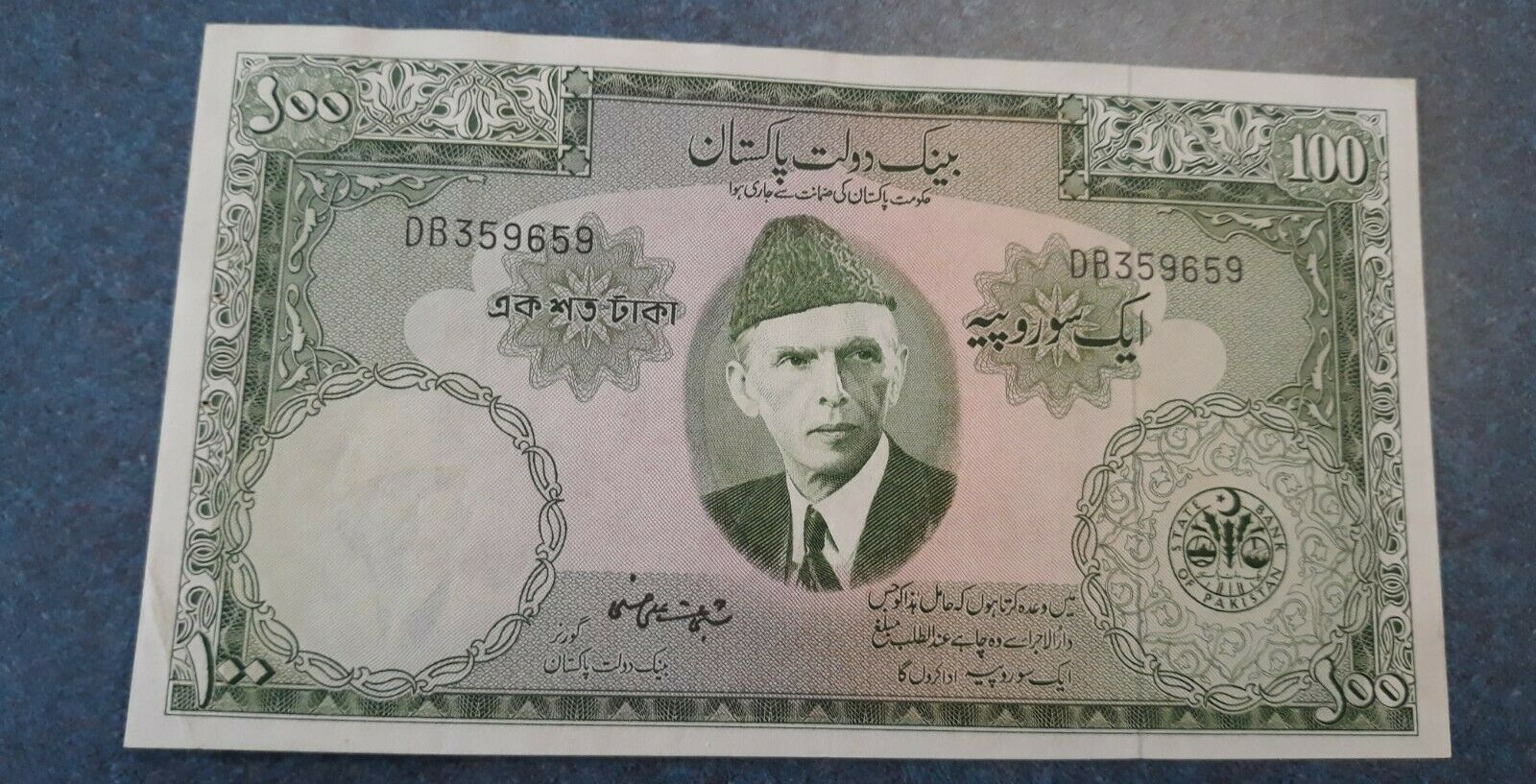 1960 - Pakistan 100 Rupees , XF / AU